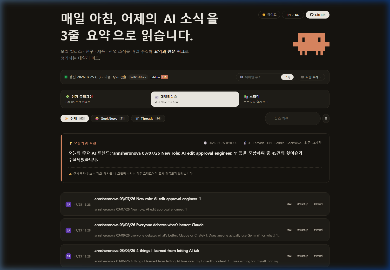 데일리뉴스 화면 캡처