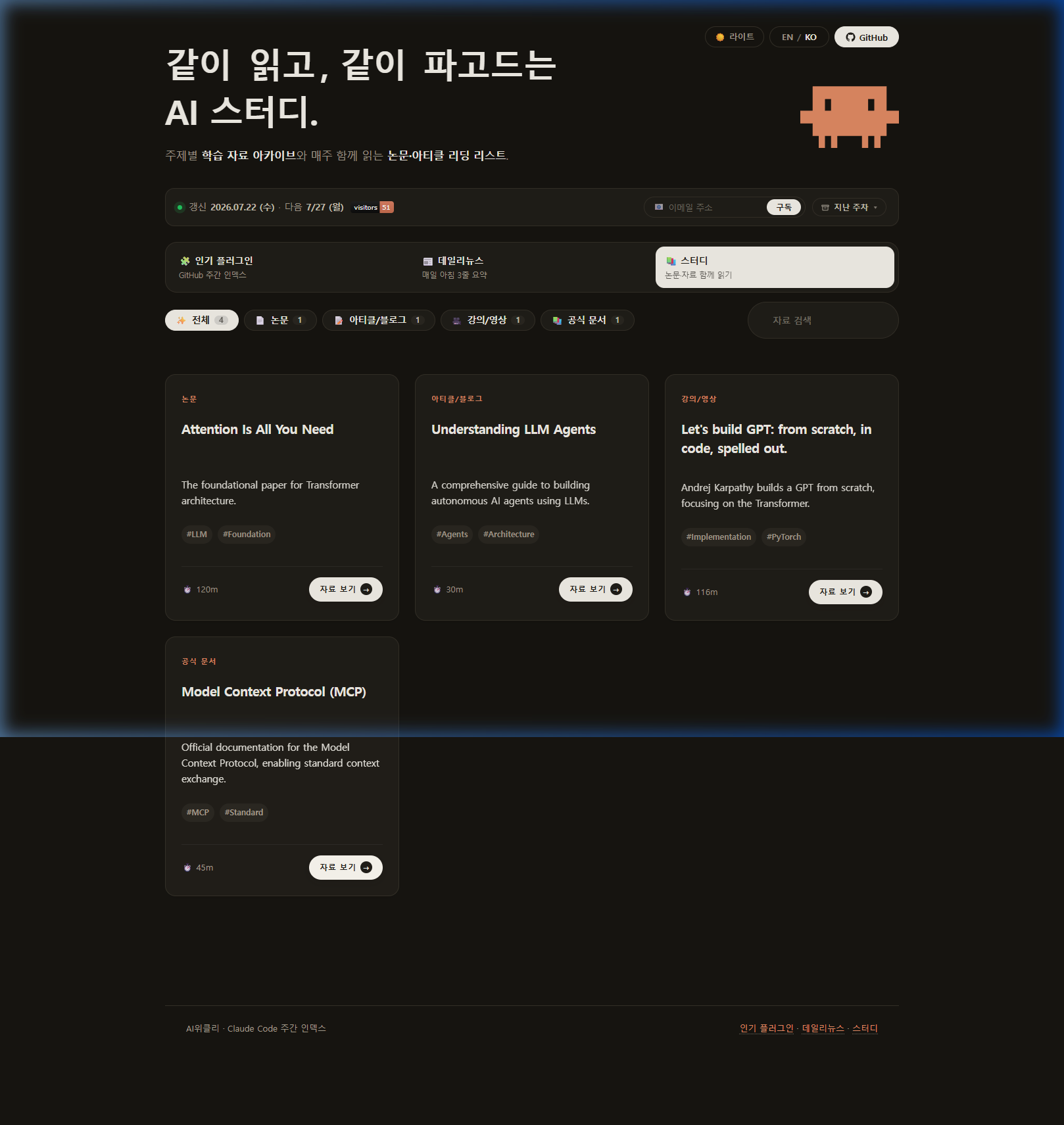 스터디 화면 캡처
